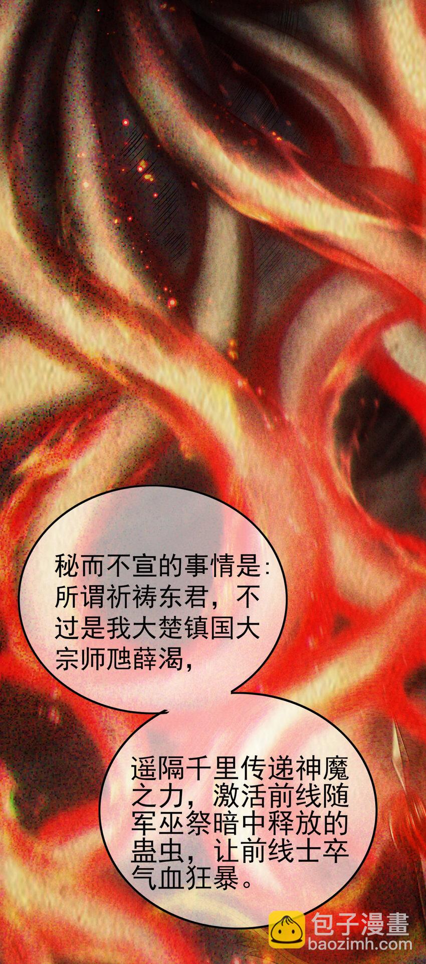 210 脑黄金之乱(1/2)-第211话