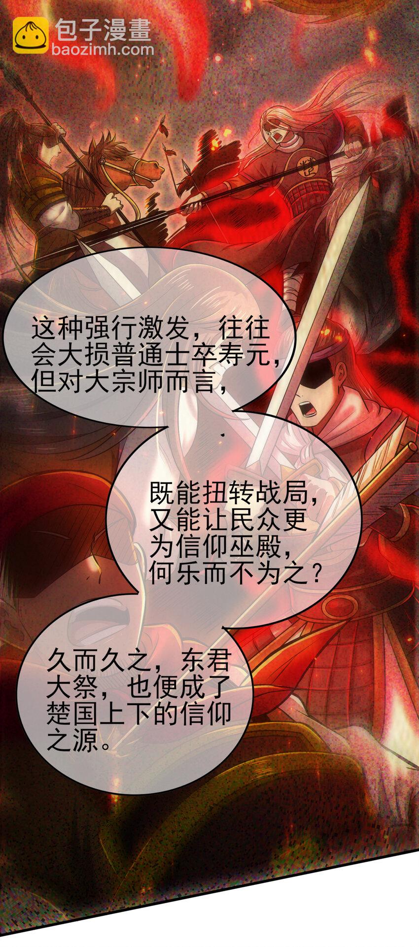 210 脑黄金之乱(1/2)-第211话