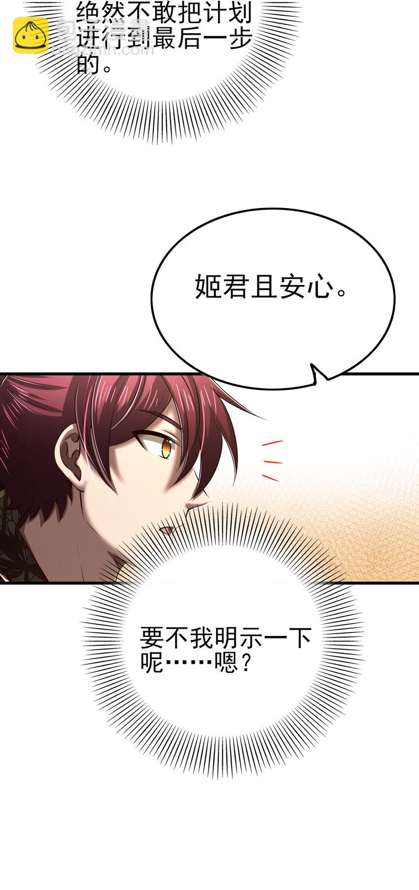 210 脑黄金之乱(1/2)-第211话