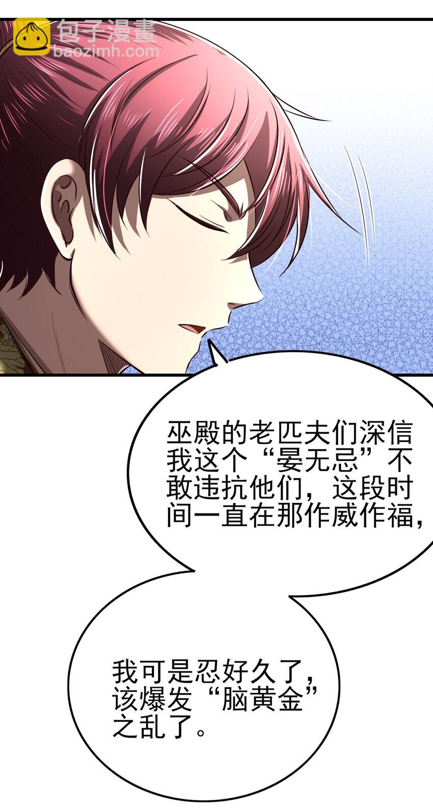 210 脑黄金之乱(1/2)-第211话