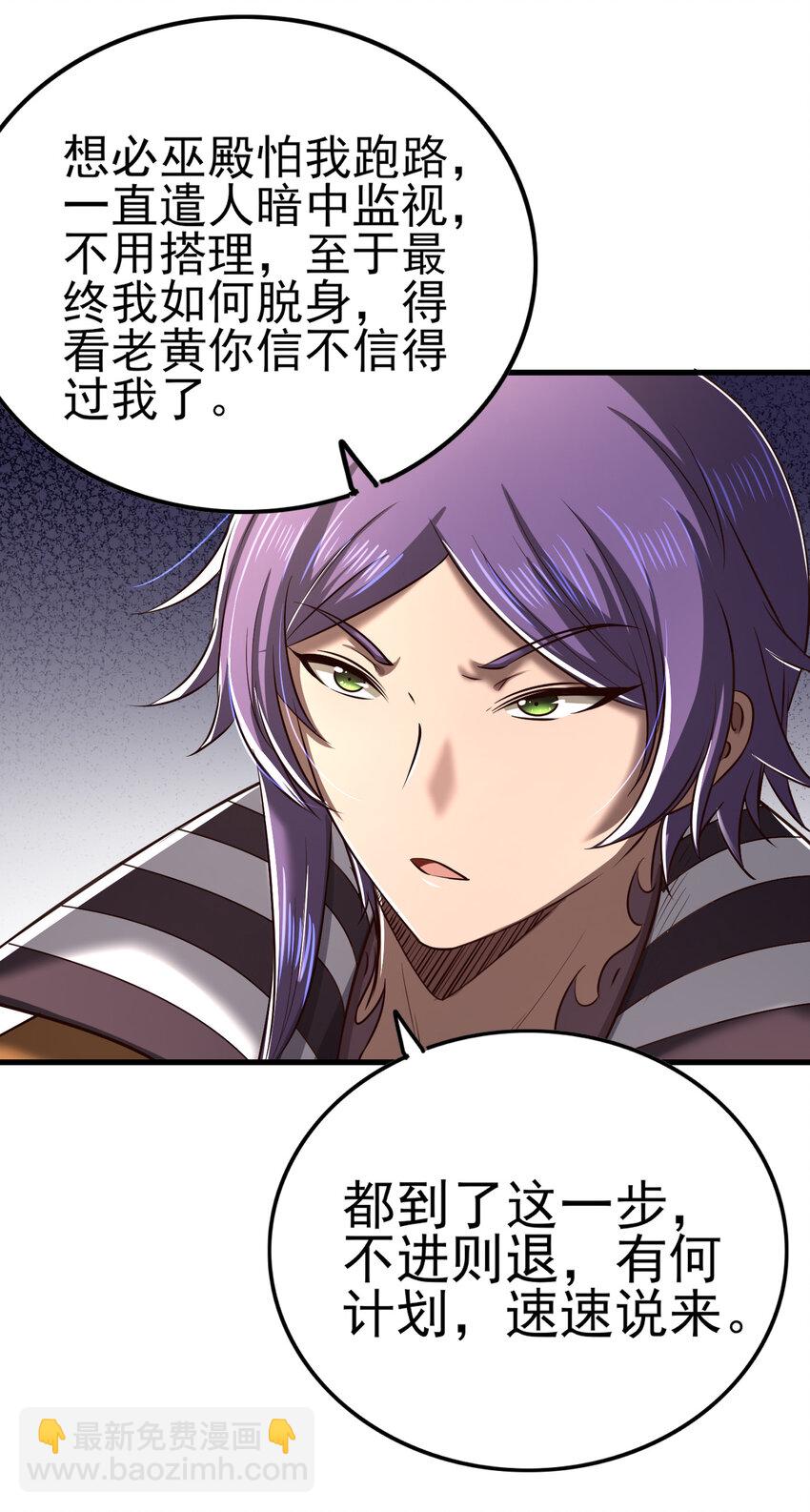 210 脑黄金之乱(1/2)-第211话