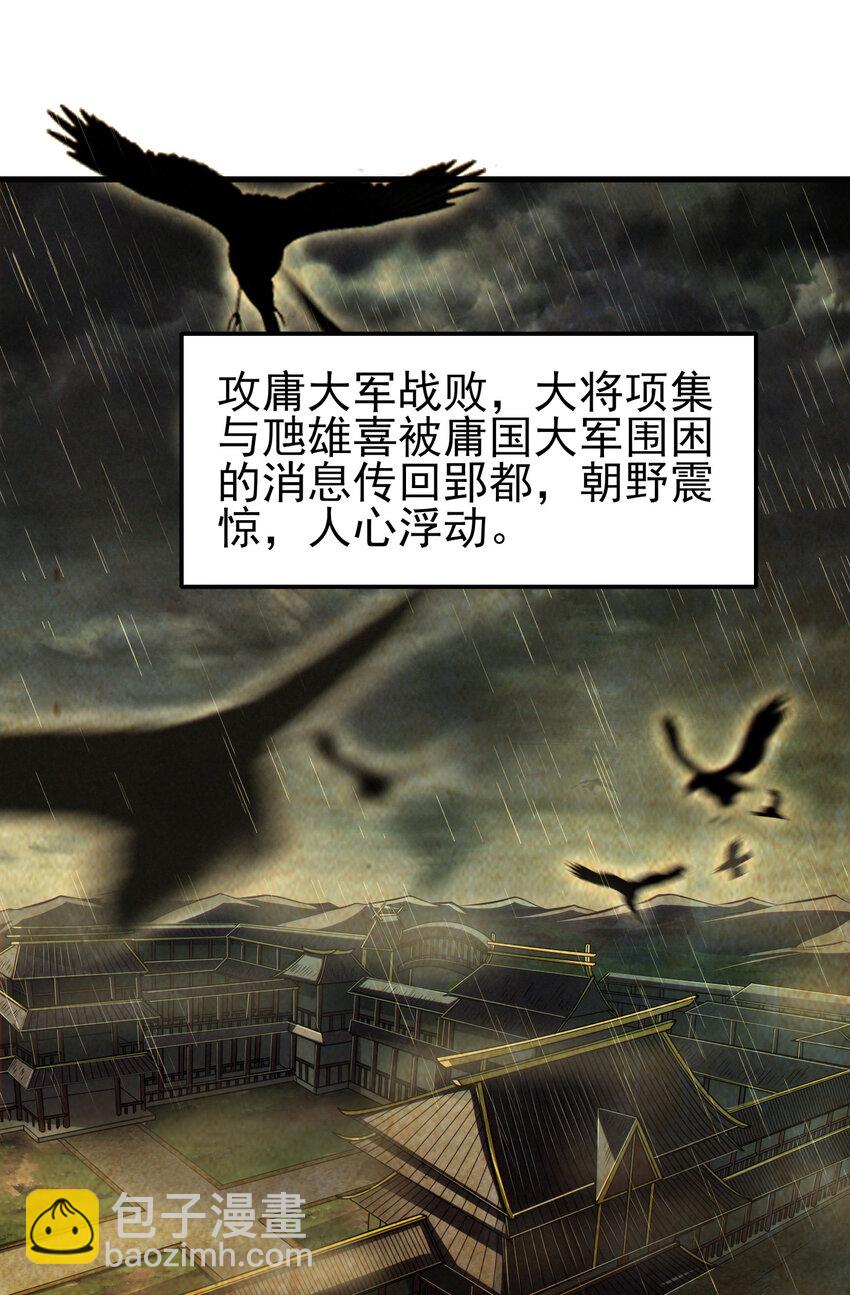 210 脑黄金之乱(1/2)-第211话