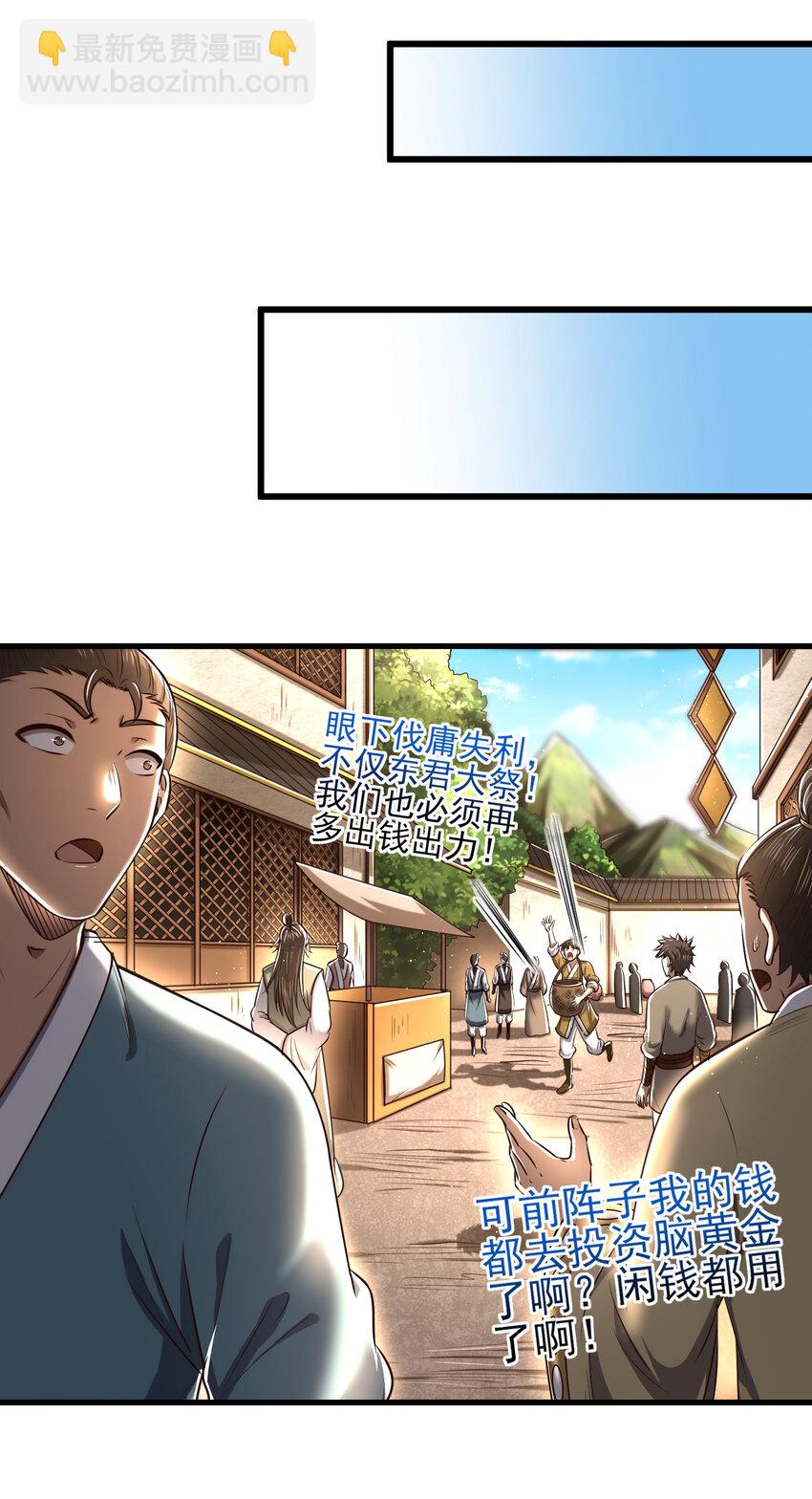 210 脑黄金之乱(1/2)-第211话