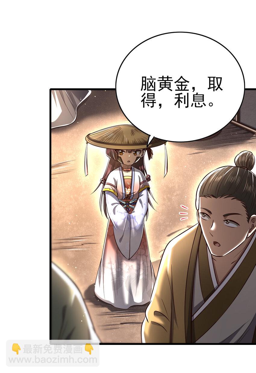 210 脑黄金之乱(1/2)-第211话
