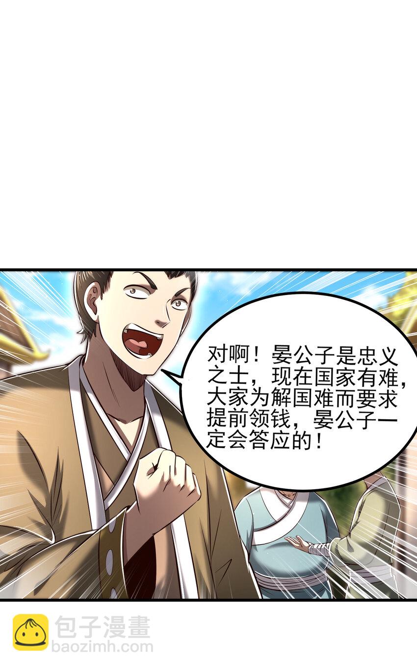 210 脑黄金之乱(1/2)-第211话