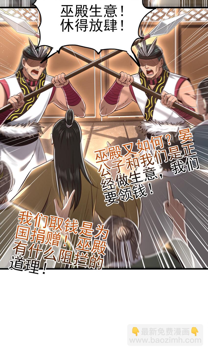 210 脑黄金之乱(1/2)-第211话