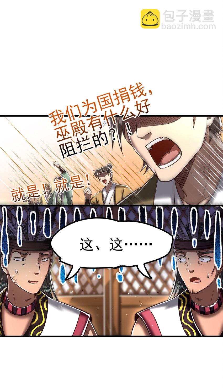 210 脑黄金之乱(1/2)-第211话
