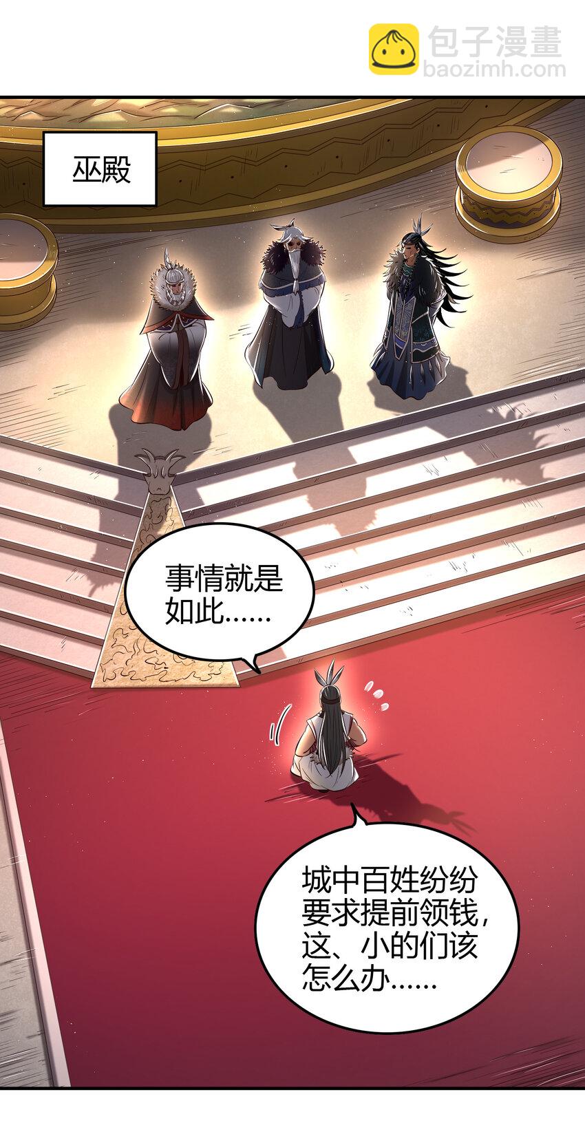 210 脑黄金之乱(1/2)-第211话