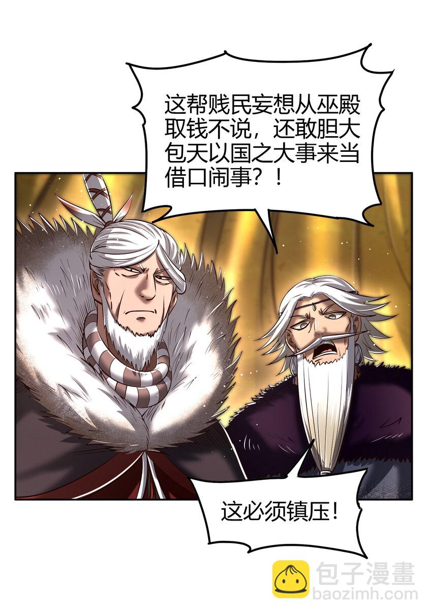 210 脑黄金之乱(1/2)-第211话