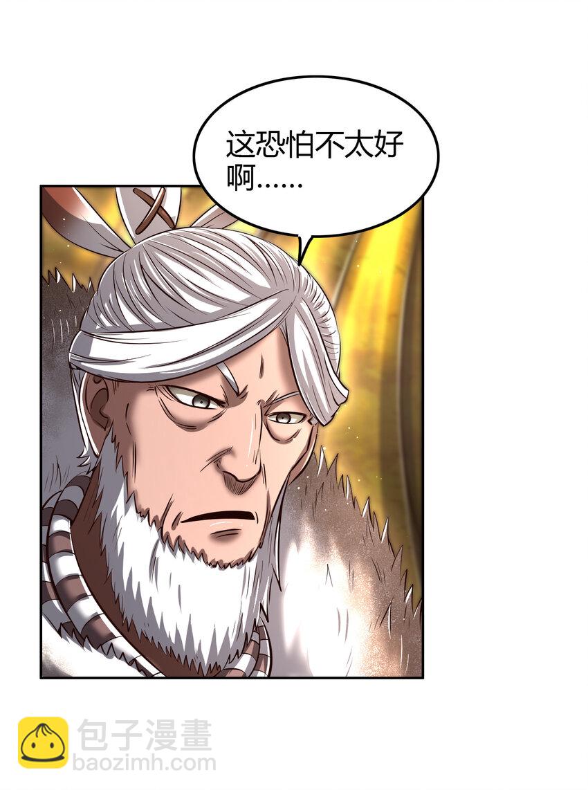 210 脑黄金之乱(1/2)-第211话