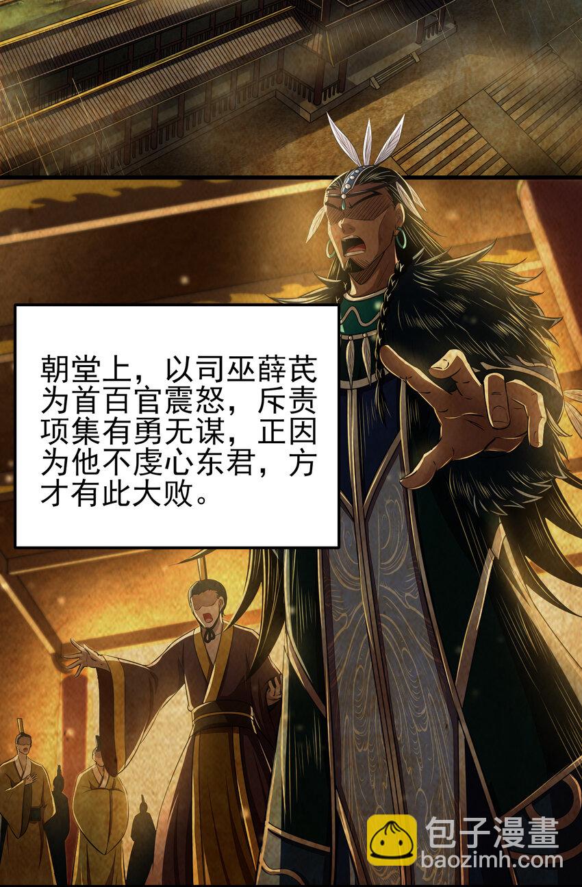 210 脑黄金之乱(1/2)-第211话