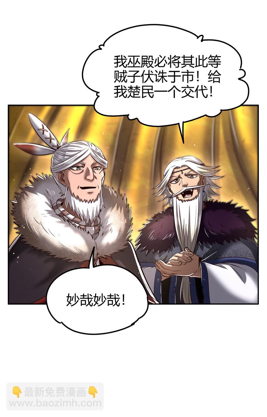 210 脑黄金之乱(1/2)-第211话
