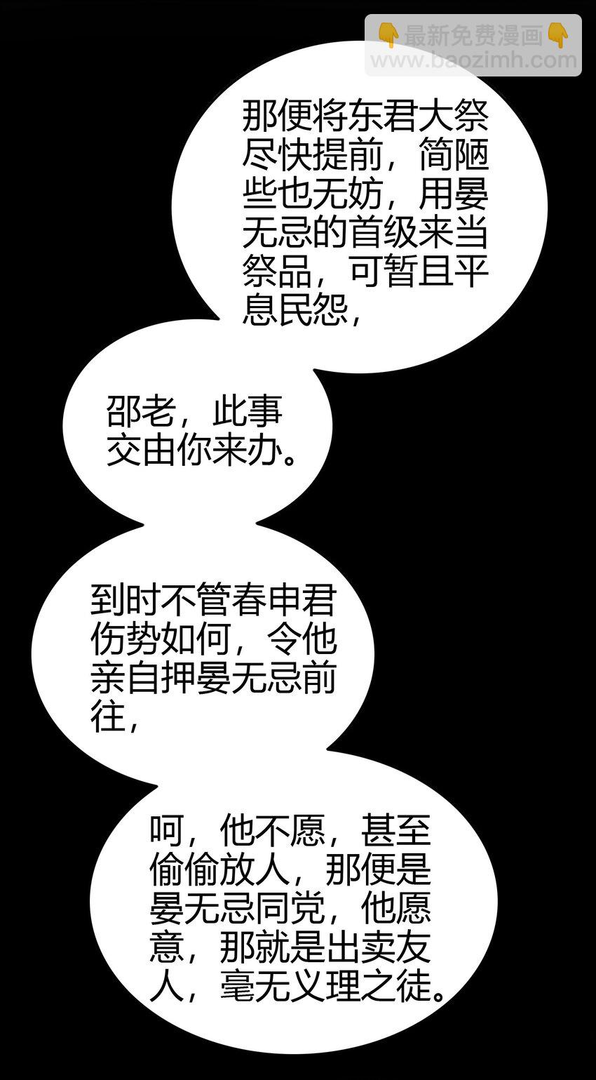 210 脑黄金之乱(1/2)-第211话