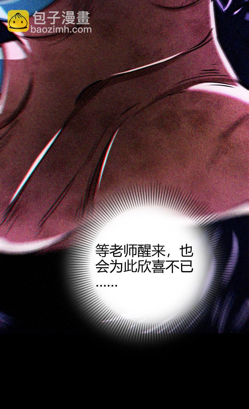 210 脑黄金之乱(1/2)-第211话
