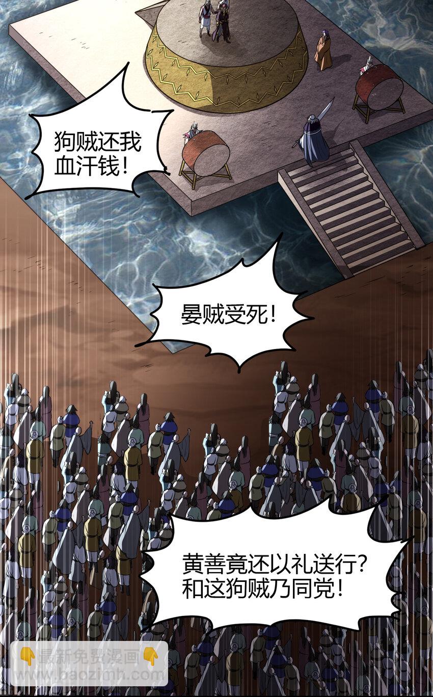 210 脑黄金之乱(1/2)-第211话