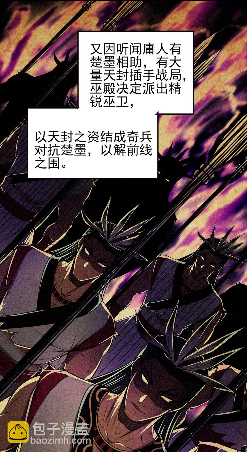 210 脑黄金之乱(1/2)-第211话