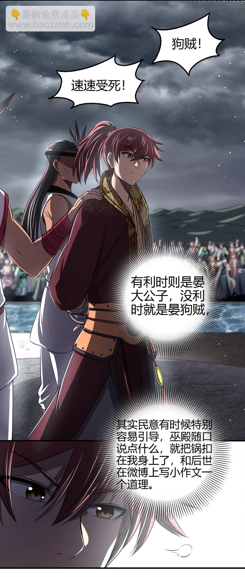 210 脑黄金之乱(1/2)-第211话