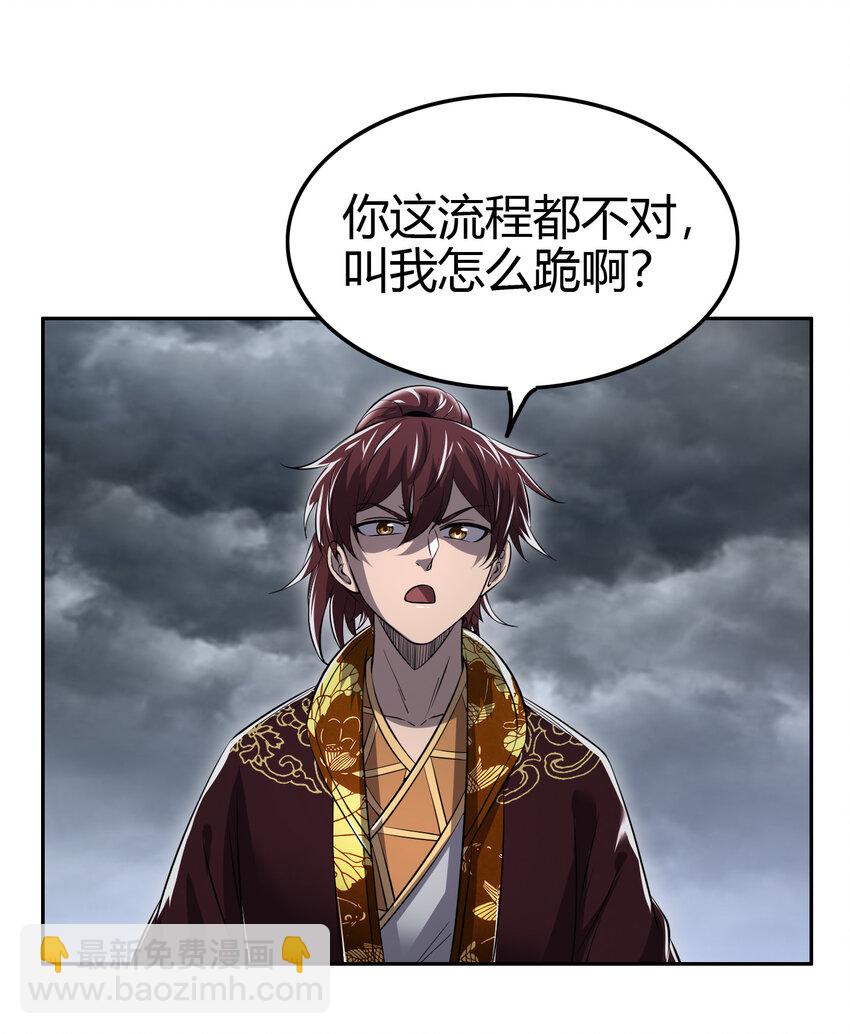 210 脑黄金之乱(1/2)-第211话