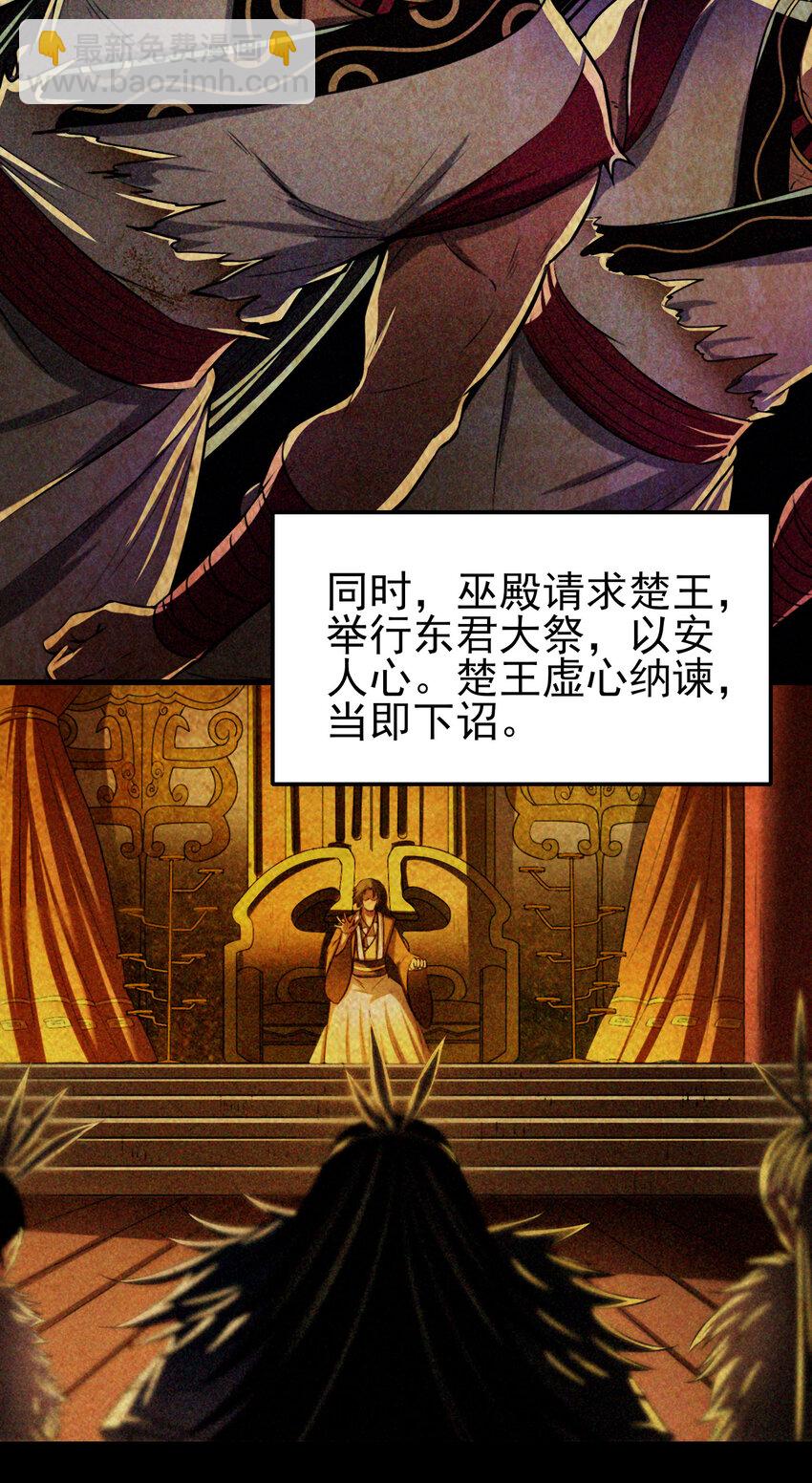 210 脑黄金之乱(1/2)-第211话