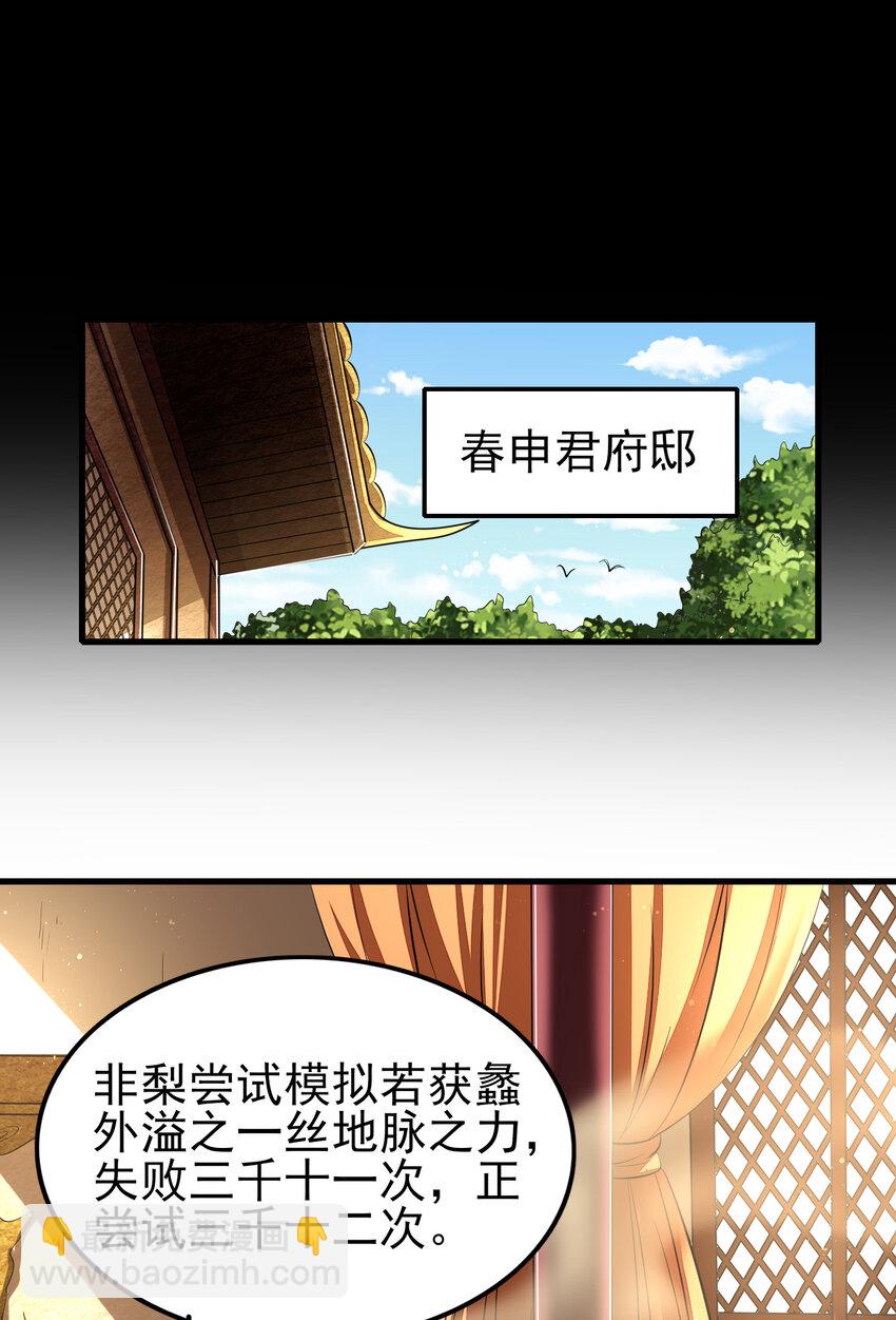 210 脑黄金之乱(1/2)-第211话