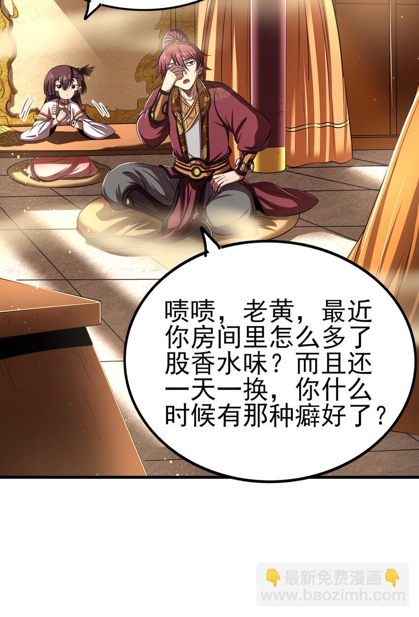 210 脑黄金之乱(1/2)-第211话