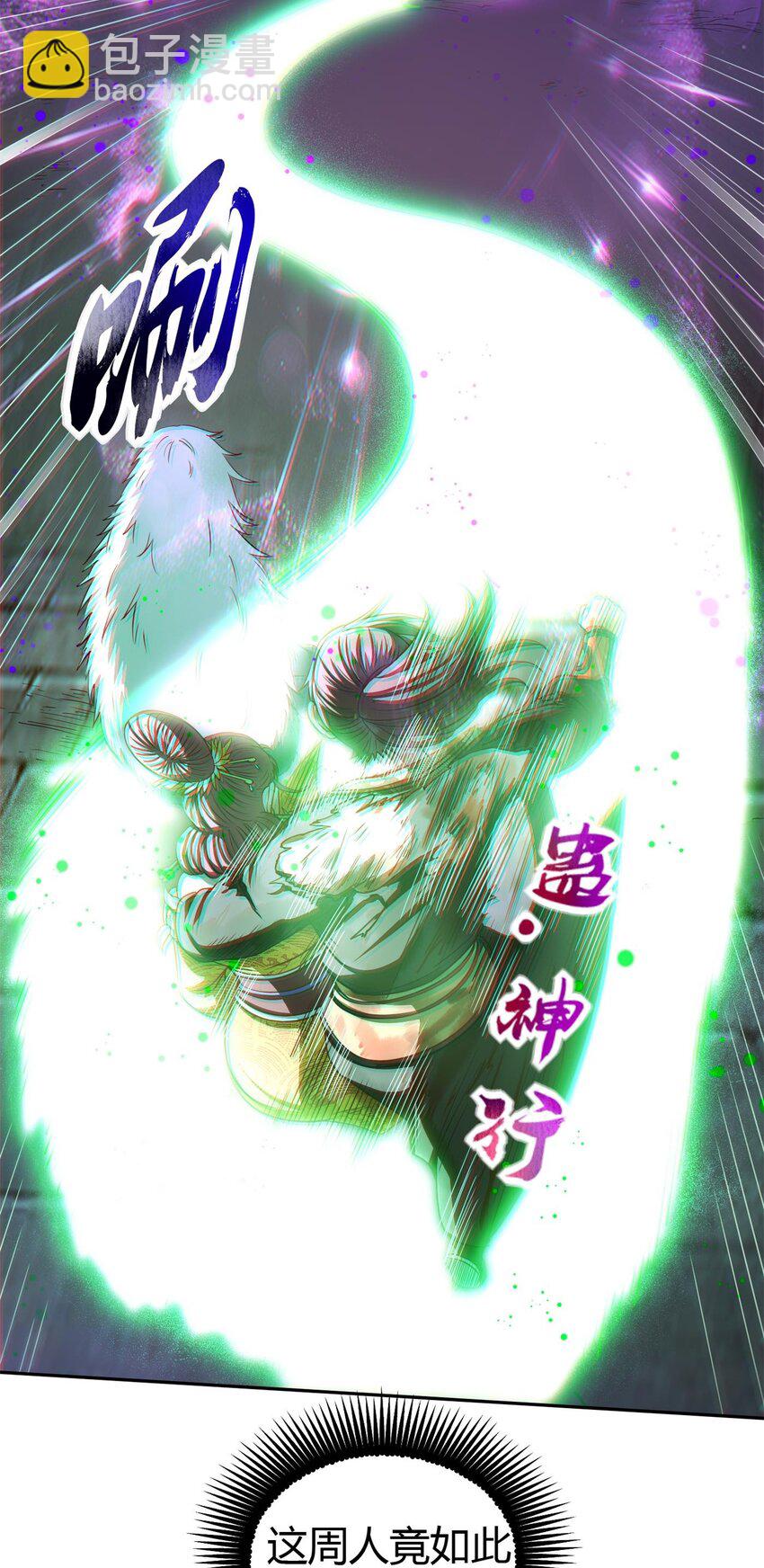 218 同生，同死，同命蛊(1/2)-第219话
