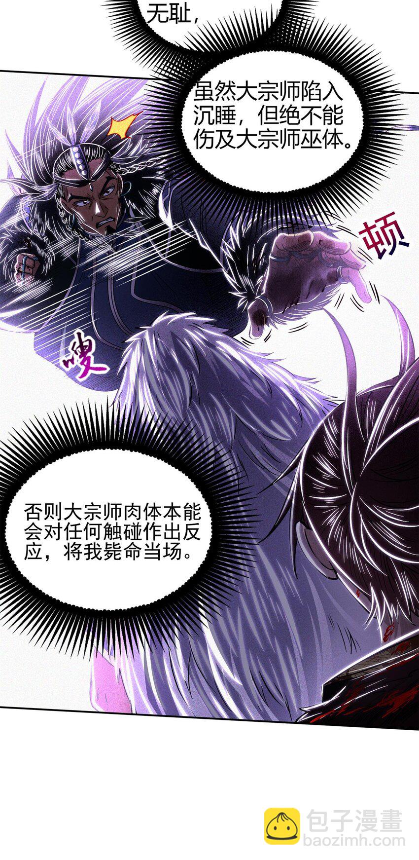 218 同生，同死，同命蛊(1/2)-第219话