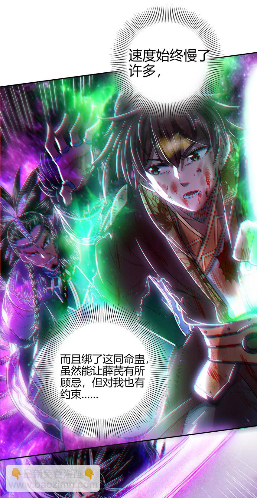 218 同生，同死，同命蛊(1/2)-第219话