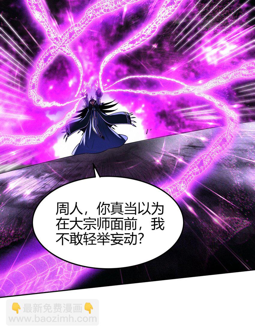 218 同生，同死，同命蛊(1/2)-第219话