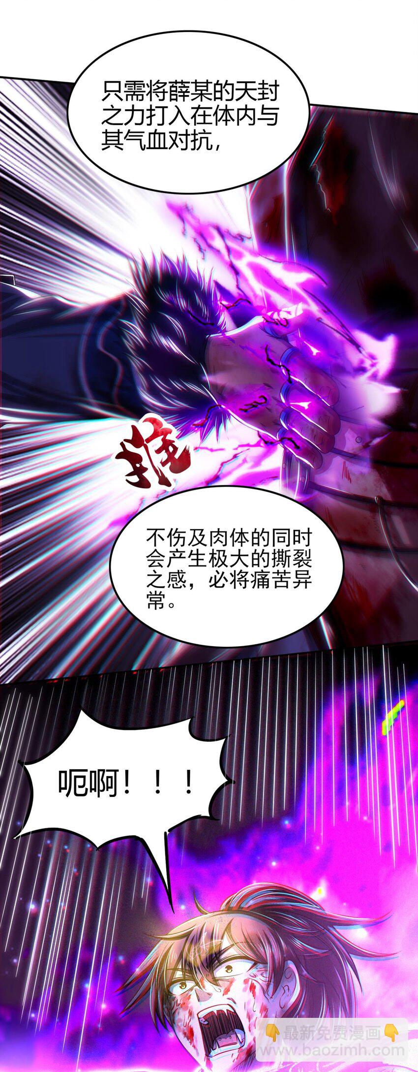 218 同生，同死，同命蛊(1/2)-第219话