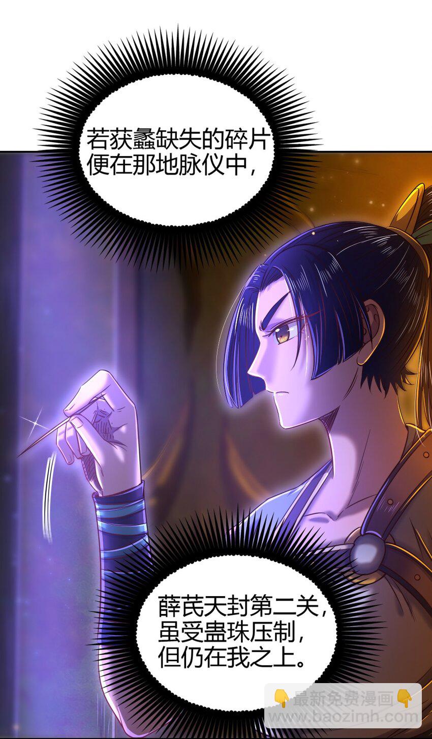 218 同生，同死，同命蛊(1/2)-第219话