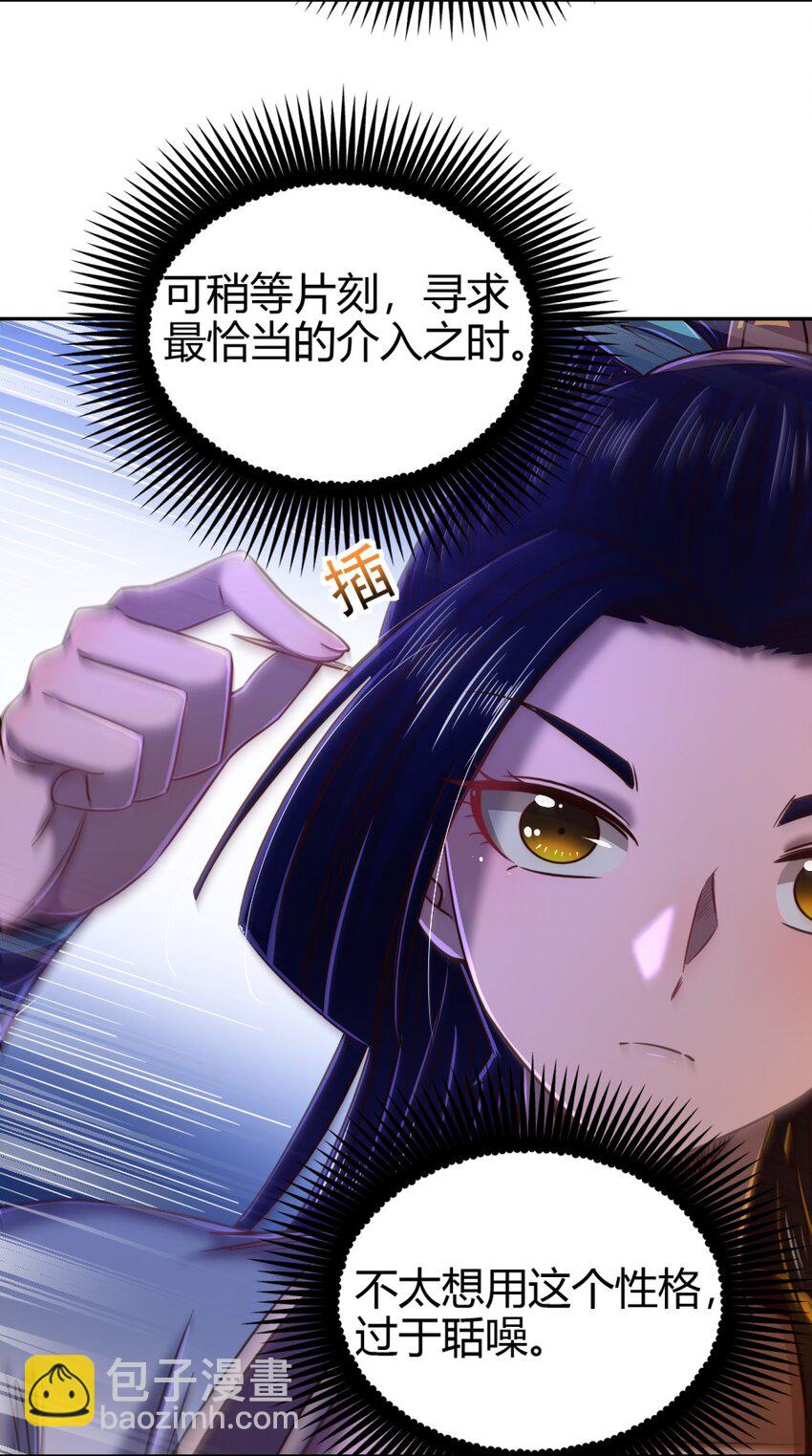218 同生，同死，同命蛊(1/2)-第219话