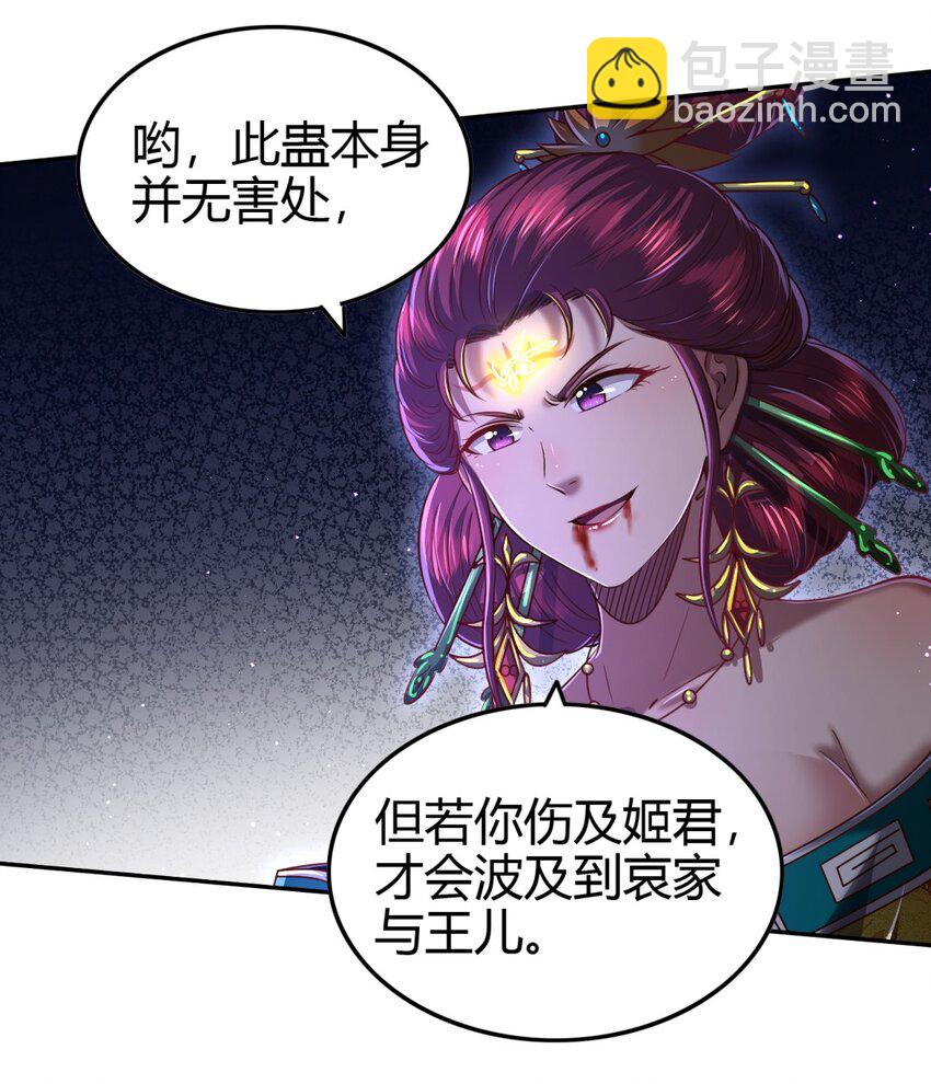 218 同生，同死，同命蛊(1/2)-第219话