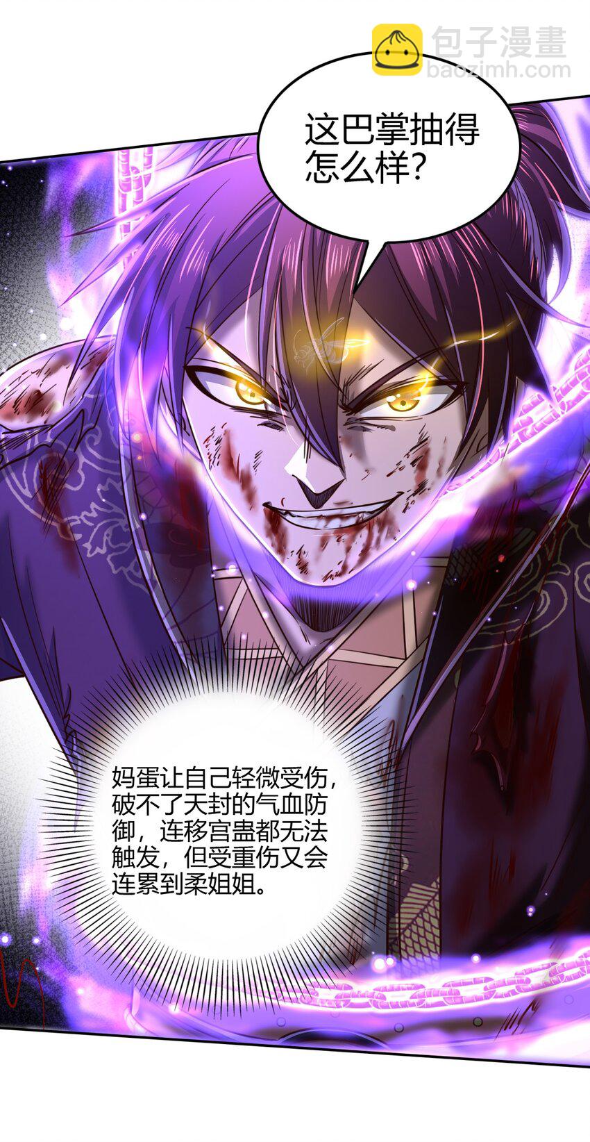218 同生，同死，同命蛊(1/2)-第219话