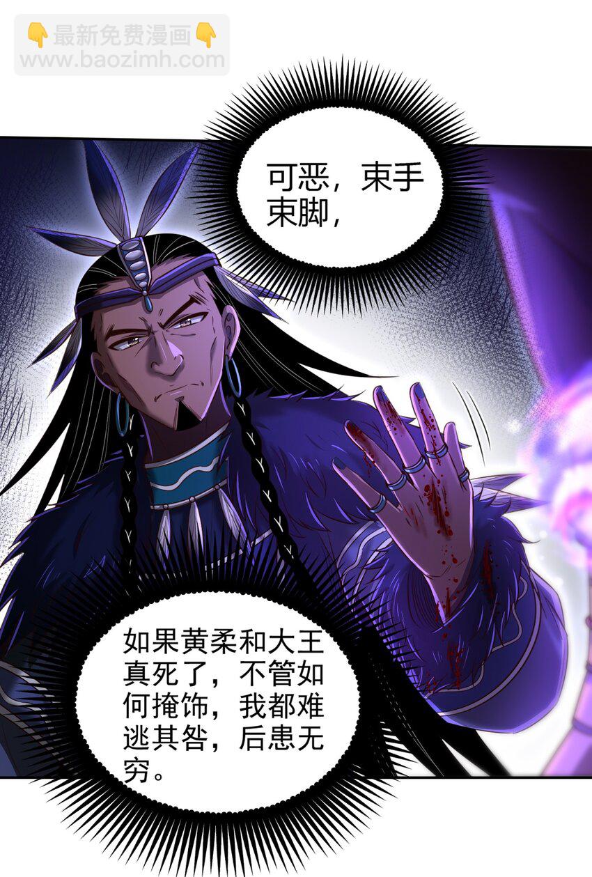 218 同生，同死，同命蛊(1/2)-第219话