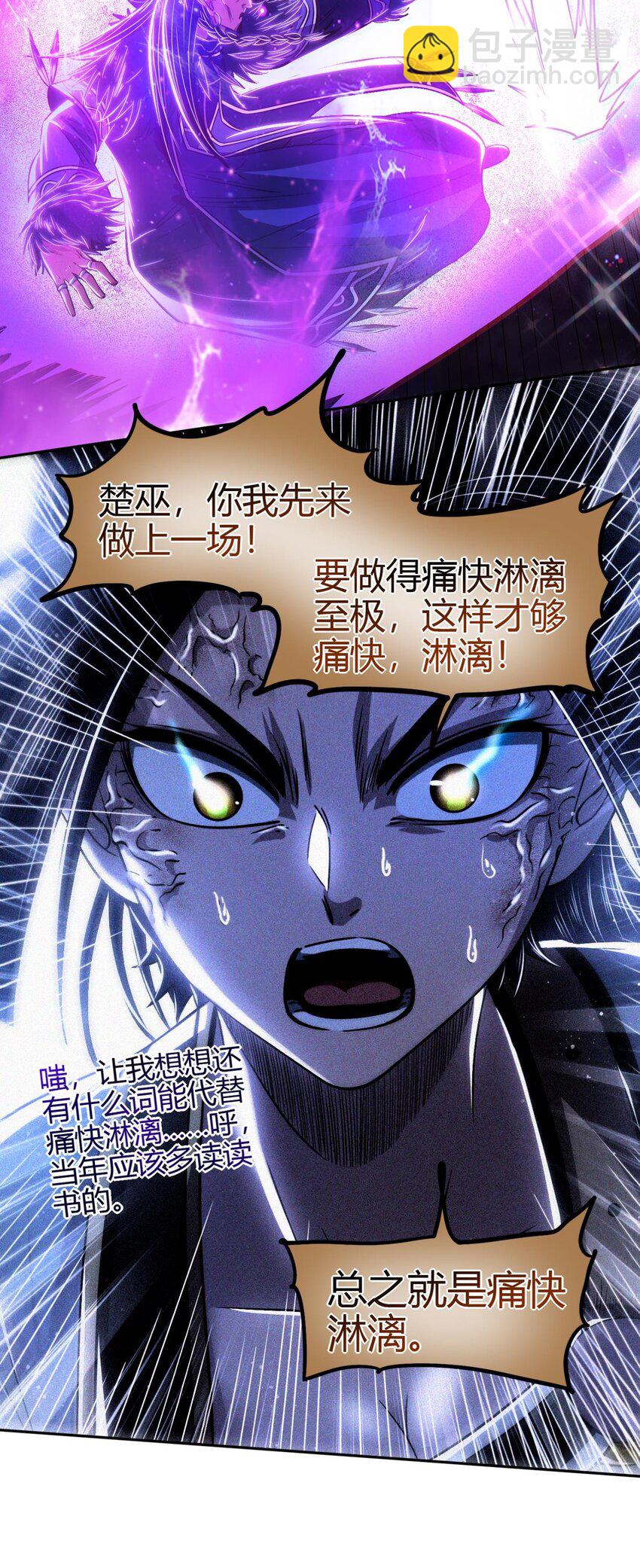 218 同生，同死，同命蛊(1/2)-第219话