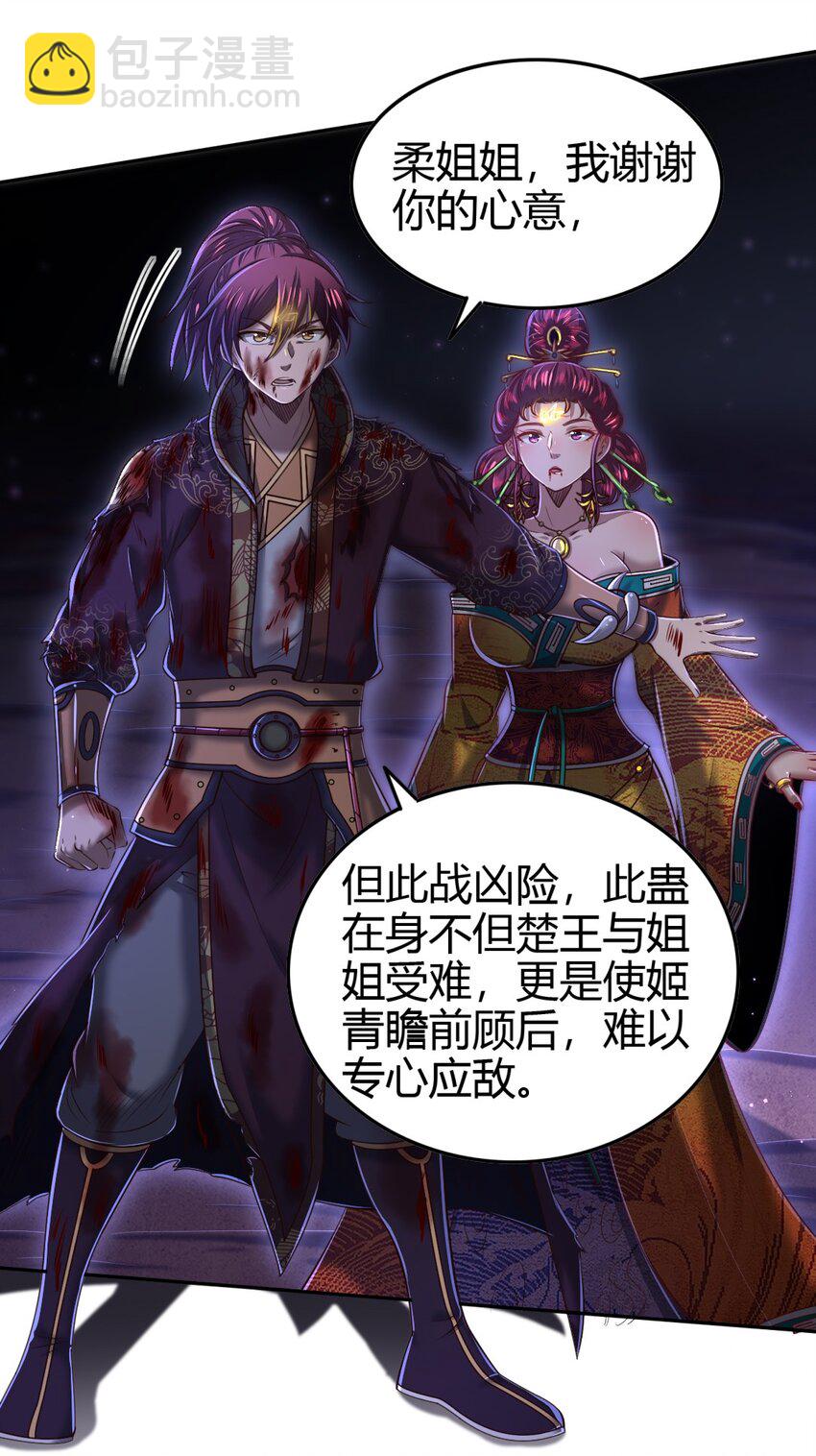 218 同生，同死，同命蛊(1/2)-第219话