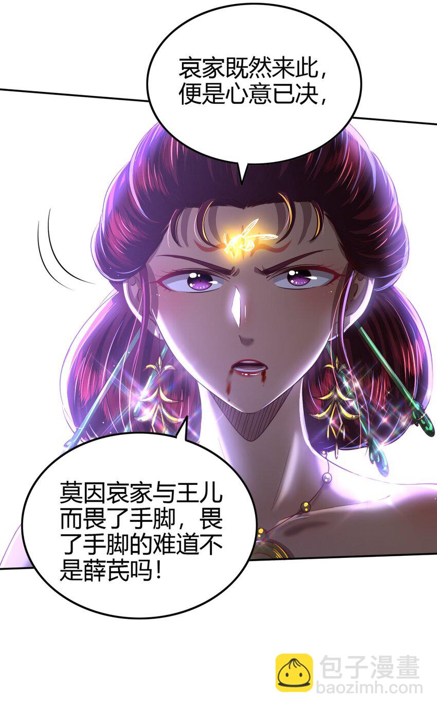 218 同生，同死，同命蛊(1/2)-第219话