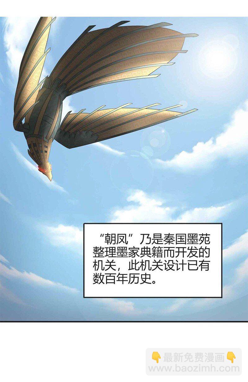 23 九黎之资(1/2)-第23话