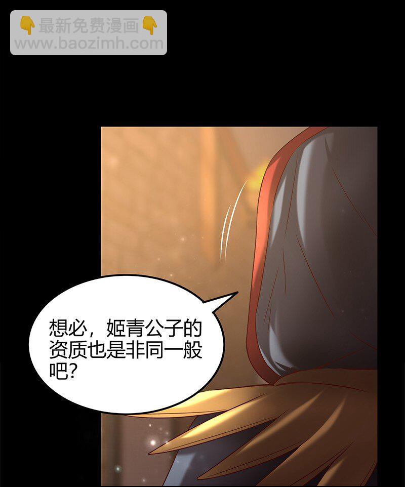 23 九黎之资(1/2)-第23话