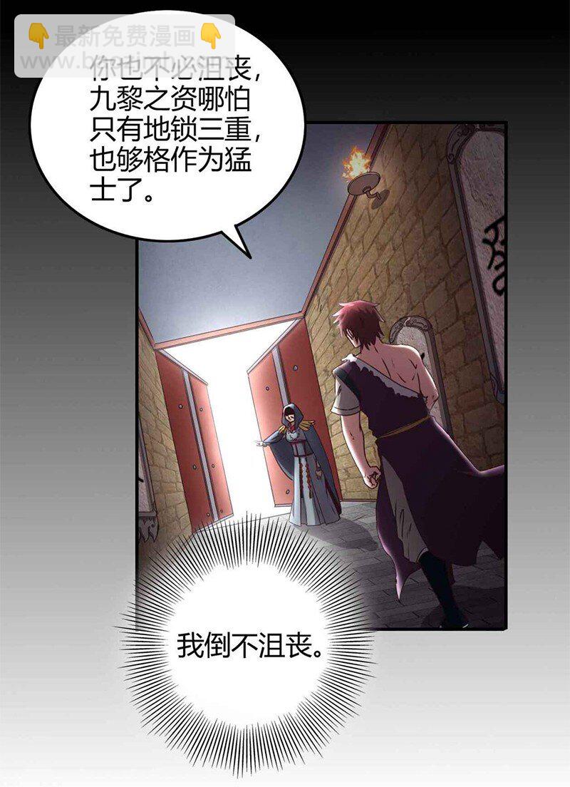 23 九黎之资(1/2)-第23话
