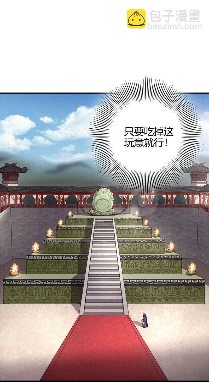 23 九黎之资(1/2)-第23话