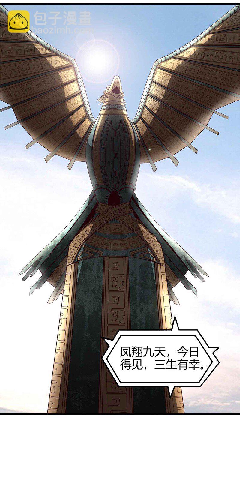 23 九黎之资(1/2)-第23话