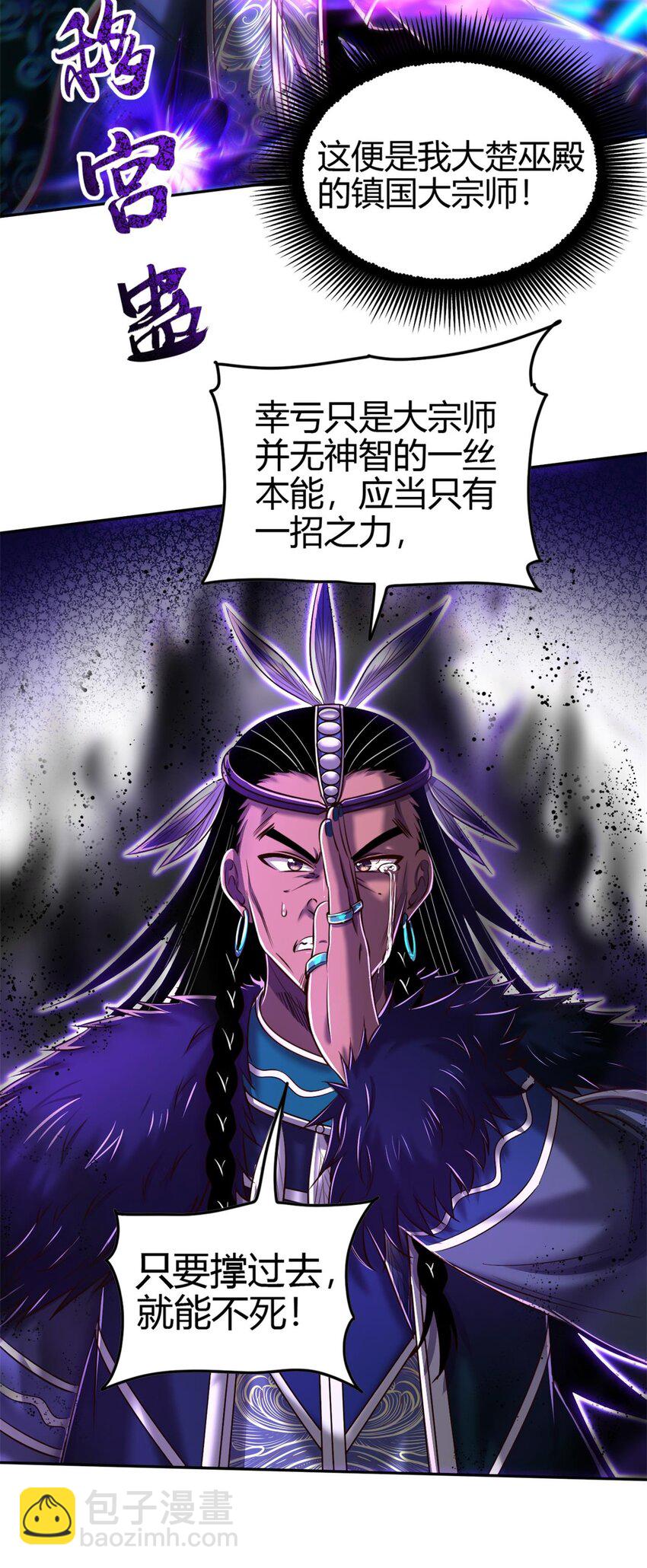 220 升天一击(1/2)-第221话