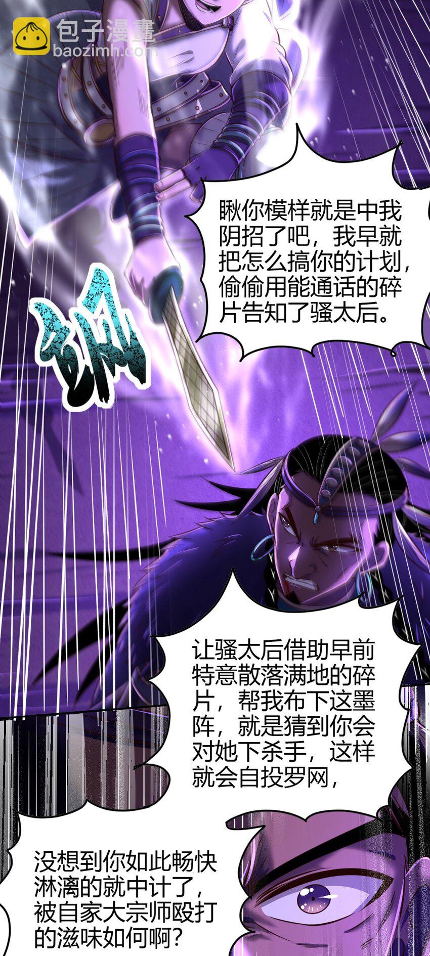 220 升天一击(1/2)-第221话