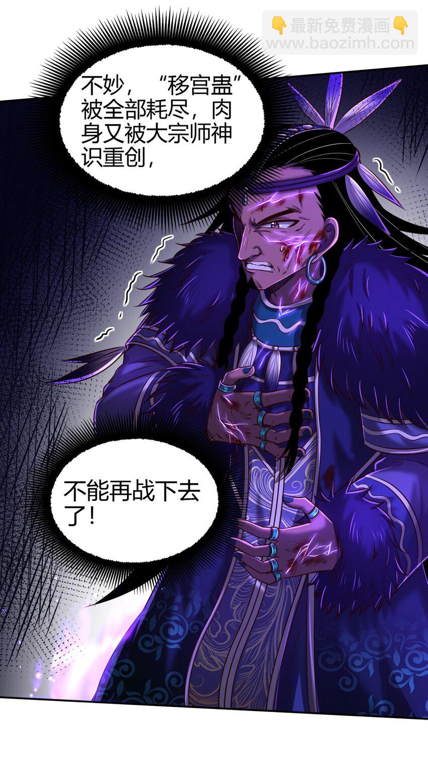 220 升天一击(1/2)-第221话