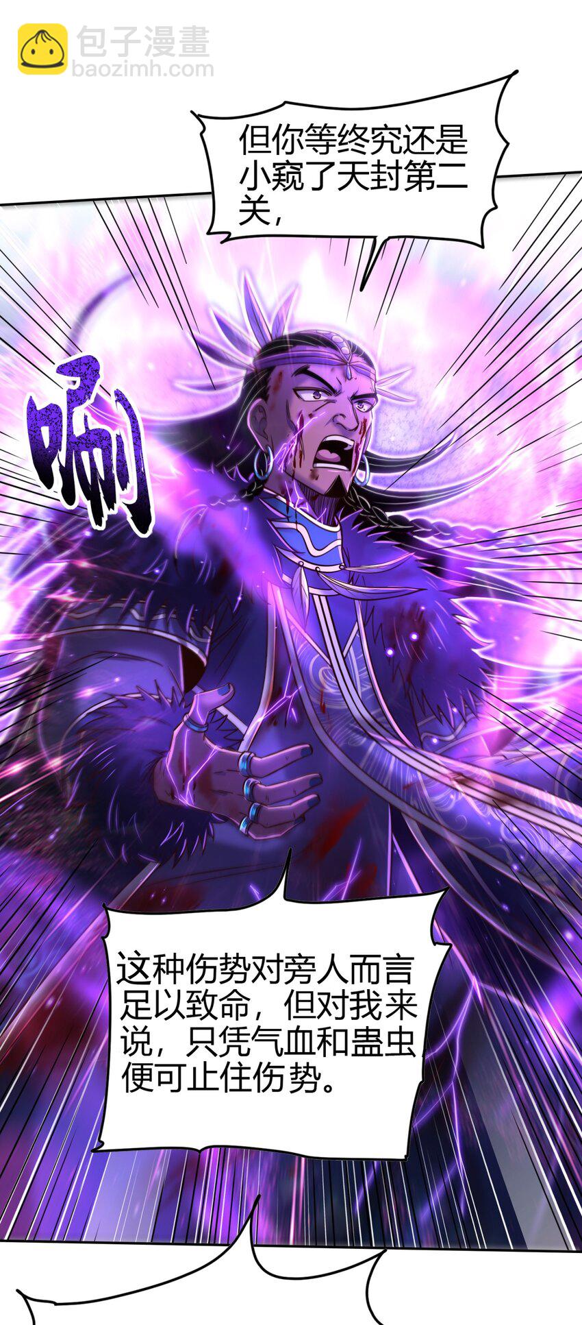 220 升天一击(1/2)-第221话