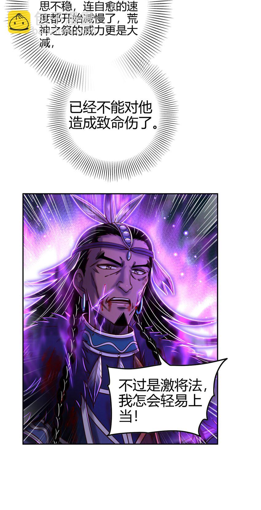 220 升天一击(1/2)-第221话