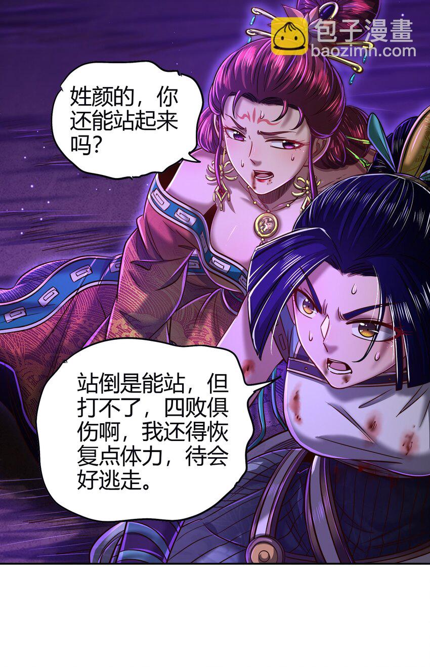 220 升天一击(1/2)-第221话