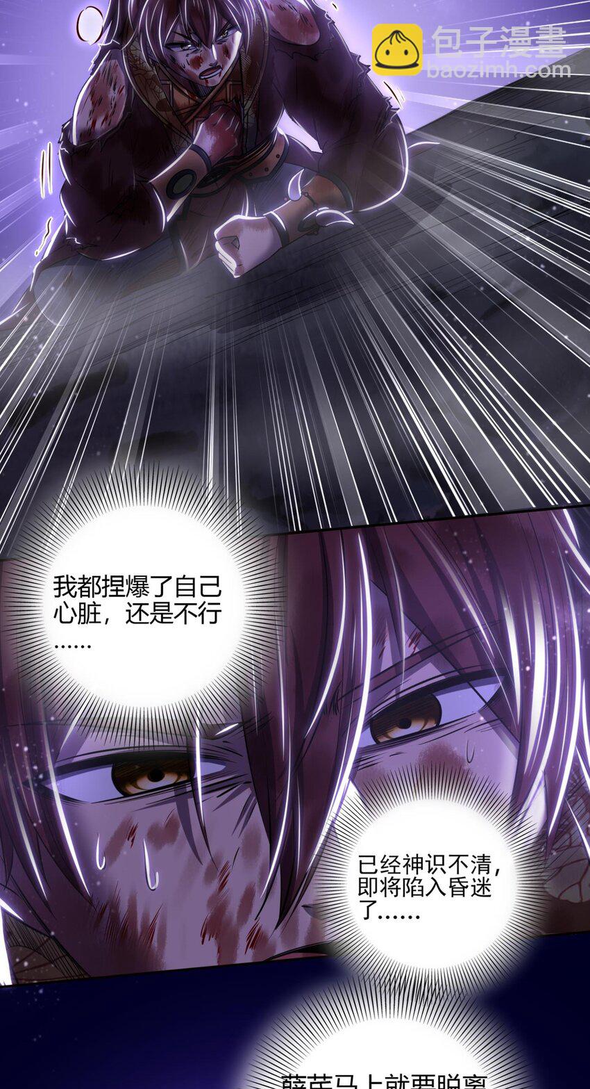 220 升天一击(1/2)-第221话